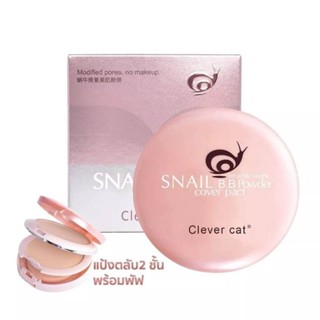 แป้งหอยทาก 🐌🐌🐌Clever Cat Snail B.B Powder Cover Pact