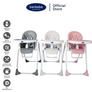 ิbonbebe High chair รุ่น Simplify ลิขสิทธิ์แท้