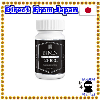 【Japan Original】 Nmn อาหารเสริม 21,000 มก. ผลิตในญี่ปุ่น ความบริสุทธิ์สูง 99% หรือมากกว่า แคปซูลทนกรด ใช้ Gmp ภายในโรงงาน ได้รับการรับรอง (สารอาหาร วิตามินเอ) คลอเรลล่า เลสเบอราทรอล Purelab