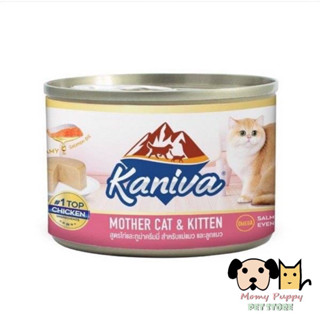 อาหารเปียกแมว Kaniva Mother Cat &amp; Kitten 170g