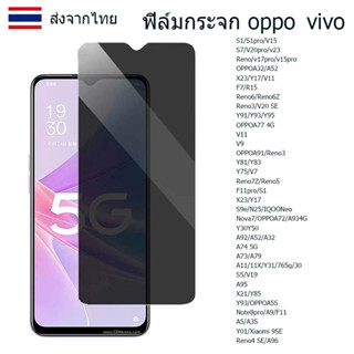 ฟิล์มกระจก OPPO VIVO ภาพยนตร์ความเป็นส่วนตัว 30A A735G A15 A5/A9 2020 Reno 2 2F 4 A3s A31 A91 93 A7 A83 5 5i