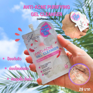 SAELYN ANTI ANTI-ACNE GEL CLEANSER เซลีน แอนติ-แอคเน่ เจล คลีนเซอร์ (ผลิตภัณฑ์ทำความสะอาดผิวหน้า)