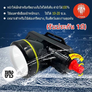 [ รับประกัน1ปี ศูนย์ไทย ] TS-532A miniไฟฉายคาดหัว รุ่นดำน้ำได้100% ใช้งานได้นาน10-20ซม. แบตลิเธียมน้ำหนักเบา พร้อมส่ง