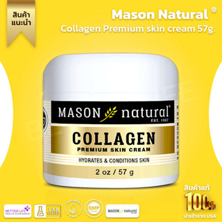 Mason Natural, Collagen Premium Skin Cream Size 2 oz. (57 g.) (No.799)