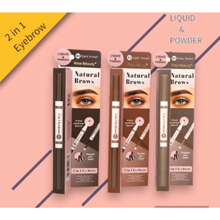 Kiss Beauty-2677-03 ดินสอเขียนคิ้ว4 มิติ liquid&amp;powder 2in1 eyebrow เนื้อเนียนแต่งง่าย ไม่จับเป็นก้อน สวยเป็นธรรมชาติ