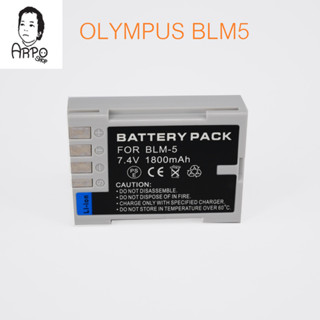 แบตเตอรี่ โอลิมปัส BLM-5 / Olympus Battery BLM5 แบตเตอรี่กล้อง Olympus BLM-5 BLM5 แบตใช้กล้อง Olympus C-5060 C-7070 E-1