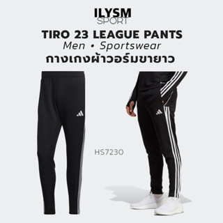 กางเกงวอร์มขายาว อาดิดาส ลิขสิทธิ์แท้!! ADIDAS TIRO 23 LEAGUE TRAINING PANTS (HS7230)