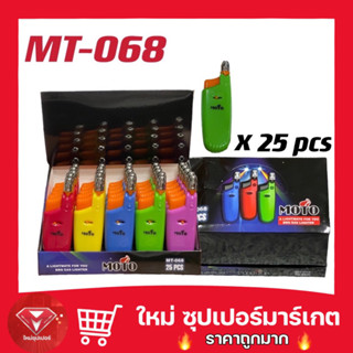 🔥ถูกสุด🔥[ ยกกล่อง 1 กล่อง ]25ชิ้น คละสีปืนยิงแก๊สยืดได้ MOTO คละสี MT-068