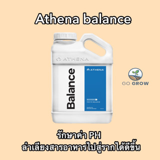 พร้อมส่ง Athena Balance ขนาด4L ปรับ pH ลำเลียงสารอาหารผ่านรากได้ดีมากขึ้น