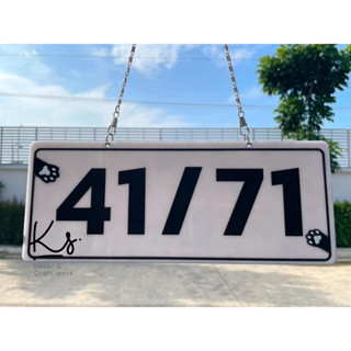 ป้ายเลขที่บ้าน 🏠💗 แบบแขวน Size L number house signboard เลขที่บ้านมงคล