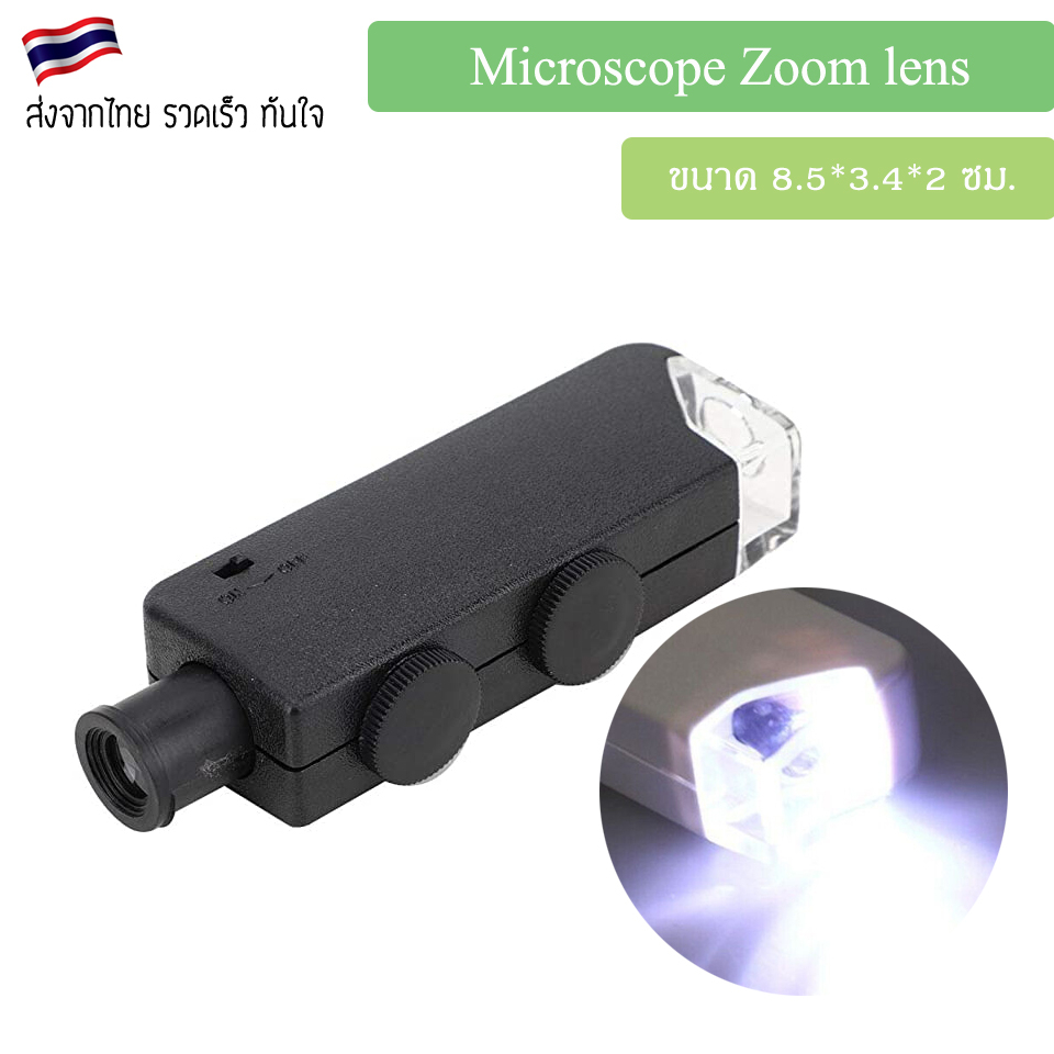 Microscope Zoom lens มีไฟ กล้องส่องดอก ไตรโคม พระ หนังสือ