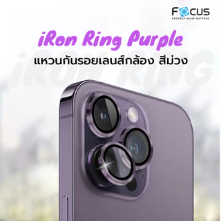 [Official] [ไอโฟน 14 series] Focus Iron Ring ปกป้องเลนส์กล้อง - ฟิล์มโฟกัส