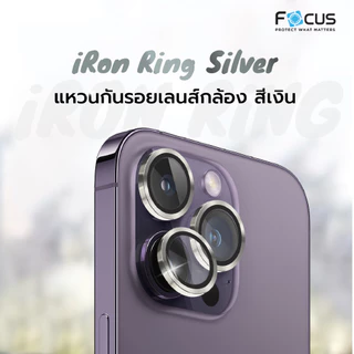[Official] [ไอโฟน 14 series] Focus Iron Ring ปกป้องเลนส์กล้อง - ฟิล์มโฟกัส