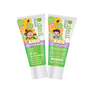 (1แถม1) ดีเดนท์คิดส์ ยาสีฟันสำหรับเด็ก D.Dent Kids ขนาด 50 g.