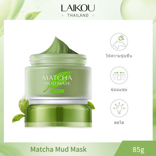 LAIKOU Matcha Mud Mask มัทฉะโคลนมาร์คควบคุมน้ำมันทำความสะอาดหน้ากากอย่างล้ำลึก 85g [LK-MAT-MA]