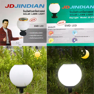 JD ของแท้100% โคมไฟโซล่าเซลล์ 20CM 25CM ปรับได้2แสง รุ่น JD-X70 JD-X75 โคมไฟ ทรงกลม พลังงานแสงอาทิตย์ ไฟโซล่าเซลล์