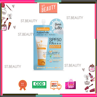 นามิ ยูวี ซันสกรีน อะควา เจล NAMI UV SUNSCREEN AQUA GEL SPF 50+ PA+++ 7 กรัม