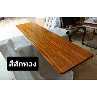 ไม้สักประสานกว้าง60cm หนา 3 cm