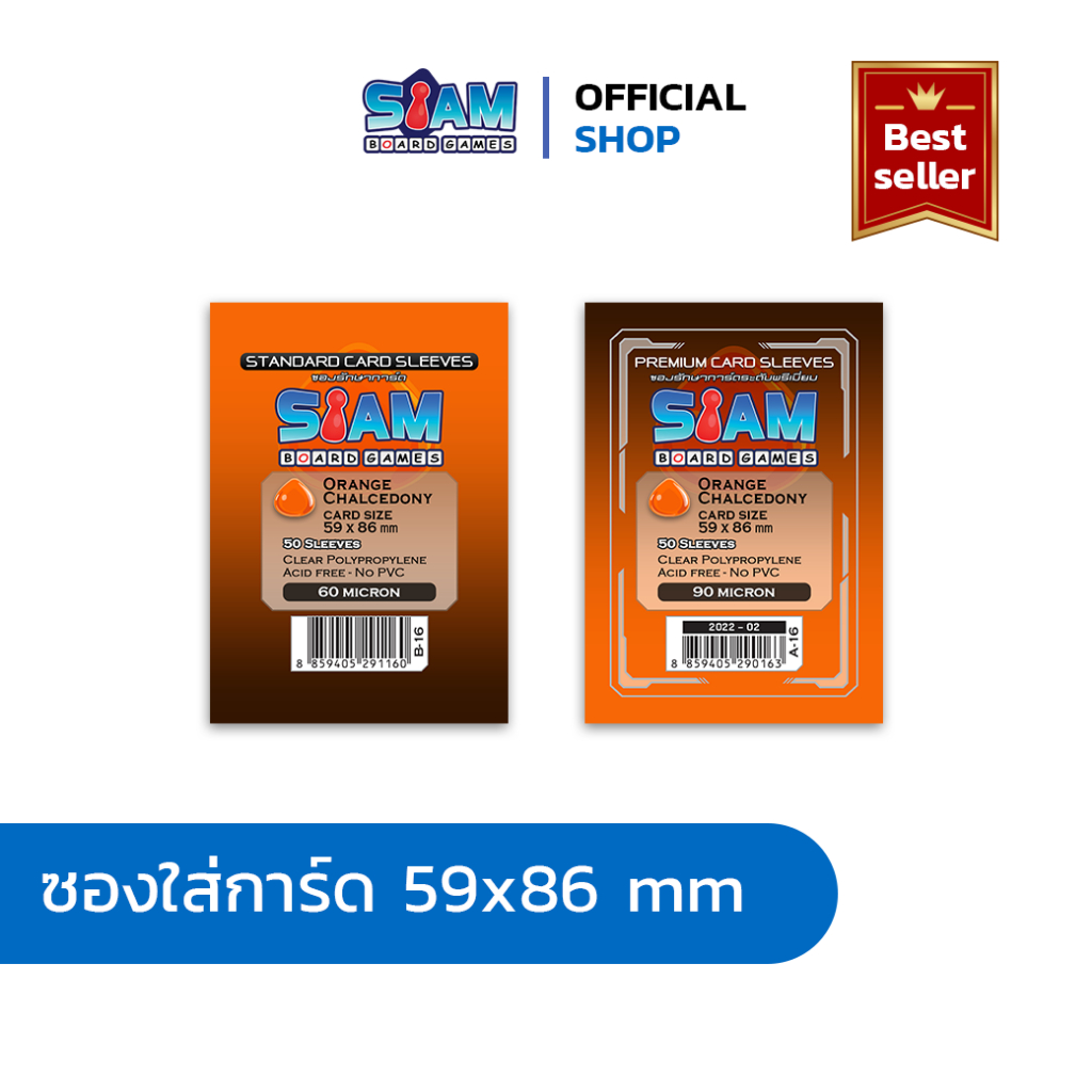 [ซองการ์ด ยูกิ Yugi ] ซองใส่การ์ด 59 x 86 Orange Chalcedony by Siam Board Games ราคา ถูกที่สุด ดีลบีเคเค แกลเลอรีภาพที่ 2