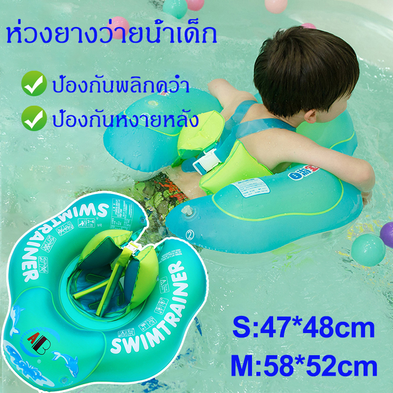 แหวนว่ายน้ำเด็ก ห่วงยางว่ายน้ำ เหมาะกับเด็ก 3 เดือน - 5 ขวบ ห่วงยางพยุงตัว รุ่นพิเศษ ป้องกันพลิกคว่ำ ป้องกันหงายหลัง