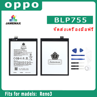 JAMEMAX แบตเตอรี่สำหรับ OPPO Reno3  Model BLP755 คุณภาพระดับพรีเมี่