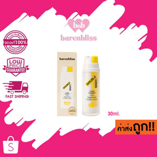 (เซรั่ม 2 หัว)30ml barenbliss Double Shot! C Day A Night Deep Brightening Double Serum แบร์แอนด์บลิซ ไบรท์เทนนิ่ง ดับเบิ