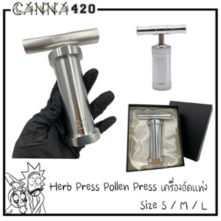 HORNET/CANNADUDE เครื่องอัดแท่งอลูมิเนียม Herb Presser คอมเพรสเซอร์กดเครื่องเทศ Crusher