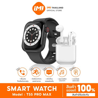 iMI สมาร์ทวอทช์ พร้อมหูฟัง 2 in 1 Smart Watch T55 Pro Max นาฬิกาข้อมือ ชื่อมต่อบลูทูธ พร้อมไมโครโฟน กันน้ำ IP67