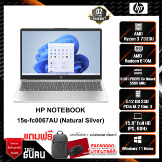 NOTEBOOK (โน้ตบุ๊ค) HP 15S-FC0067AU (Natural Silver) (7Z0BPA#AKL)