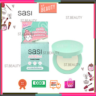 ศศิ แอคเน่ โซล คอมแพค พาวเดอร์ 4.5 กรัม Sasi Acne Sol Compact Powder 4.5g Acne Sol Comfort Powder แป้งสำหรับใบหน้า 4.5g