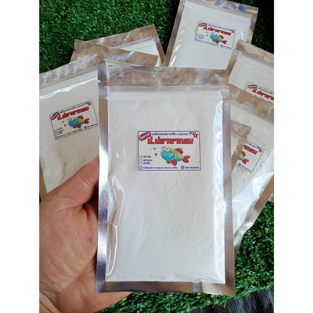 ผงสลายมโน ผงปรุงรส ปลานิล ผงนัวPP เร่งปลากิน เพิ่มความอยาก (ไม่มีกลิ่น) ราคา ถูกที่สุด ดีลบีเคเค แกลเลอรีภาพที่ 6
