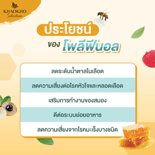 เขาค้อ ซีเล็คชั่น น้ำผึ้งแท้ 100% น้ำผึ้งไม่เติมน้ำตาล น้ำผึ้งรสดอกไม้ป่า