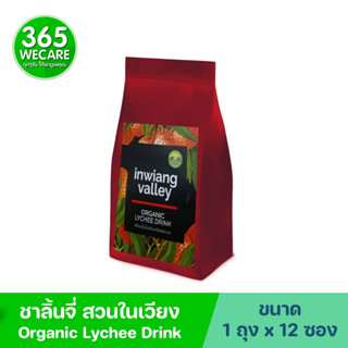 สวนในเวียง ชาลิ้นจี่ 1ถุง 12ซอง 365wecare