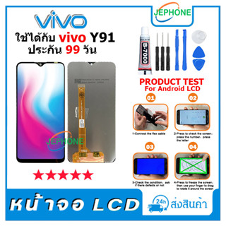 หน้าจอ LCD VIVO Y91c Y91i Y91 Y93 Y95 Display จอ+ทัช อะไหล่มือถือ อะไหล่ จอ วีโว่ Y91c Y91i Y91 Y93 Y95 แถมไขควง