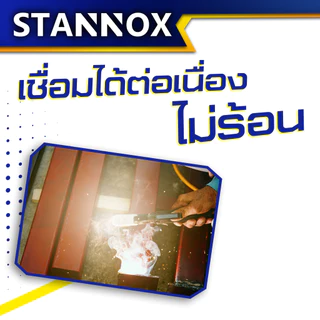 STANNOX คีมจับเชื่อม คีมจับอ๊อก คีมจับลวดเชื่อม มีทั้ง 300A,500A