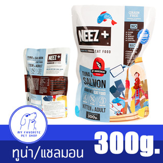 🔥พร้อมส่ง🔥ขนาดทดลองอ้วน Neez อาหารแมว แมวทุกวัย Neez+ (นีซพลัส) ทูน่าและแชลมอน โปรตีนสูง ตัวแน่น บำรุงขน 300g.