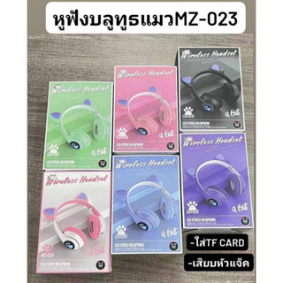 ✅หูฟังบลูทูธ หูฟังไร้สาย MZ-023  หูฟังไร้สายแบบครอบหู หูฟัง Cat Ear ที่ได้รับความนิยมมากที่