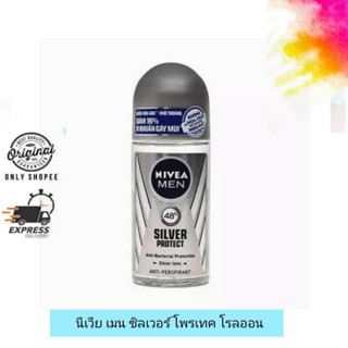 Nivea Men Silver Protect Roll on / นีเวีย เมน ซิลเวอร์ โพรเทค โรลออน