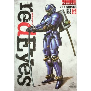 REDEYES แค้นมัึึจจุราช เล่ม 1-25 แยกเล่ม
