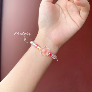 กำไลข้อมือดอกไม้ กำไลยางยืดสีรุ้ง