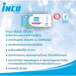 แพ็คคู่ (40+40 แผ่น) Inco Adult Wipes ผ้าเช็คทำความสะอาดผิวสำหรับผู้ใหญ่