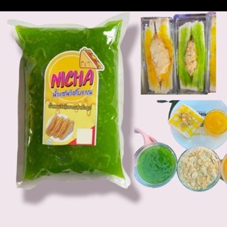 น้ำสลัดแซนวิชโบราณนี่ชา ฮาลาล(Salad Nicha)รสใบเตยขนาด500กรัมรสชาติหอมหวานอร่อยทำจากใบเตบแท้100%