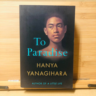 ข131 To Paradise HANYA YANAGIHARA AUTHOR OF A LITTLE LIFE