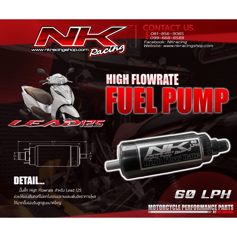 มอเตอร์ปั๊มติ๊ก Lead125/Giorno125 NKracing