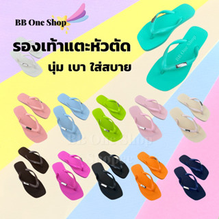 คีบหัวตัด - รองเท้าแตะหัวตัด รองเท้าแตะผู้หญิง Gooddy (B01) - สินค้าพร้อมส่ง นุ่ม เบา ใส่สบาย ครบทุกสีครบทุกไซส์