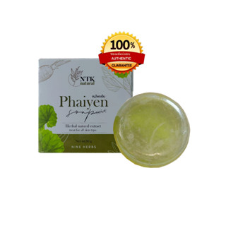 สบู่ไพรเย็น Phaiyen Soap สบู่ล้างหน้าไพรเย็น ขนาด 80 กรัม 1 ก้อน
