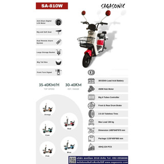 รถจักยานไฟฟ้ารถสกูตเตอร์ไฟฟ้า electric bike จักรยาน สกูตเตอร์ไฟฟ้า มีกระจกมองหลัง ไฟหน้า ไฟเลี้ยว 450W แบต