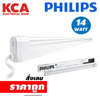 ชุดรางนีออน ฟิลิปส์ T5 PHILIPS T5 ESSENTIAL BATTEN  รุ่น TCH084 TL5 14W.