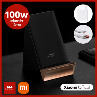 ⚡ แท่นชาร์จ ไร้สาย Xiaomi 100W Official Wireless Charger Air-Cooled