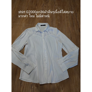 เสื้อshirt สีขาว ผ้าลื่นๆ สวยG2000